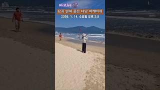 [NiceLive] 요즘 날씨 좋은 다낭 미케비치