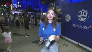 ΤΟΝΩΤΙΚΗ ΕΝΕΣΗ ΓΙΑ ΤΗΝ ΑΓΟΡΑ ΤΗΣ ΚΑΡΔΙΤΣΑΣ Η "ΛΕΥΚΗ ΝΥΧΤΑ" 29 08 2026