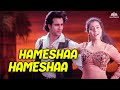 Hamesha Hamesha Hameshaa 1997 Saif Ali Khan Kajol Sadhana Sargam Kumar Sanu