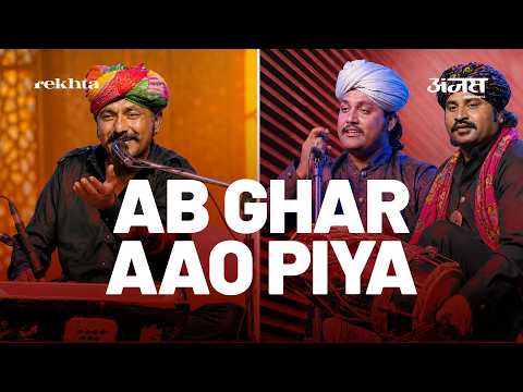 Chhapar Purano Pad Gayo Re Piya | Ab Ghar Aao Gori Ra Balma | Barmer Boys Live at Anjas Mahotsav