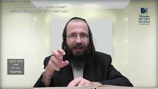העמוד היומי בעברית מסכת עירובין דף פ עמוד ב