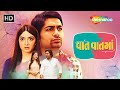 Vaat Vaat Ma વાત વાતમાં Full Gujarati Web Series Malhar Thakar Puja Joshi Chetan D