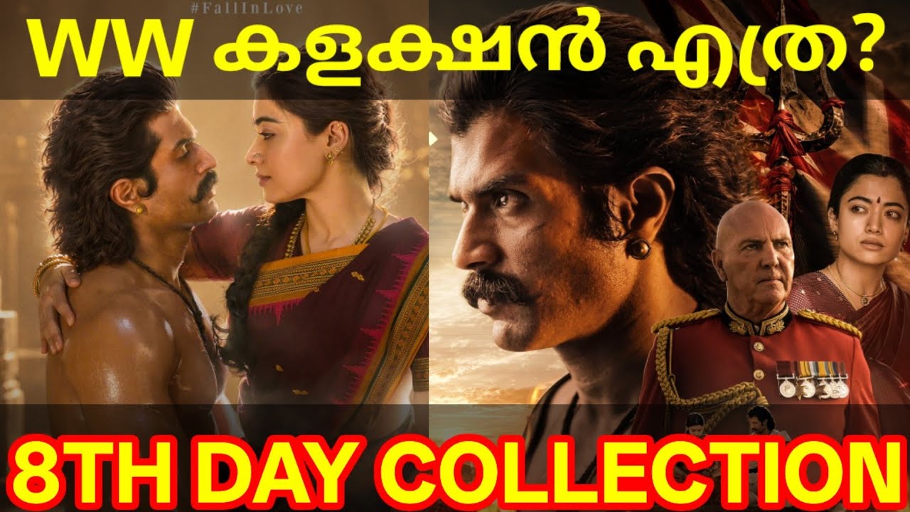 Ranabaali 8th Day Boxoffice Collection |Ranabaali Kerala Collection #Vijay #Rashmika #Ranabaali