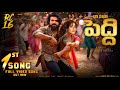 Peddi 1st Song Peddi 1st Lyrical Video Song Peddi Songs Peddi Teaser Peddi Trailer Ramcharan Jahnvi
