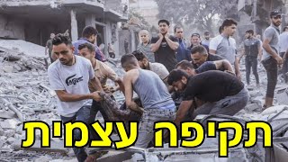 המלחמה בישראל | היום ה-12