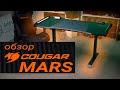 Cougar MARS - видео