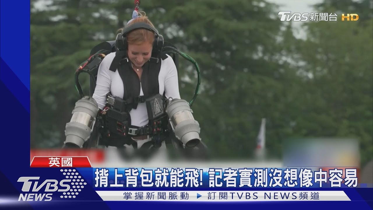 飛行採訪不是夢? CNN記者實測英國「飛行背包」