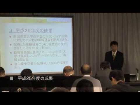 20140527柏崎の個性•魅力づくり調査研究業務委託報告会３