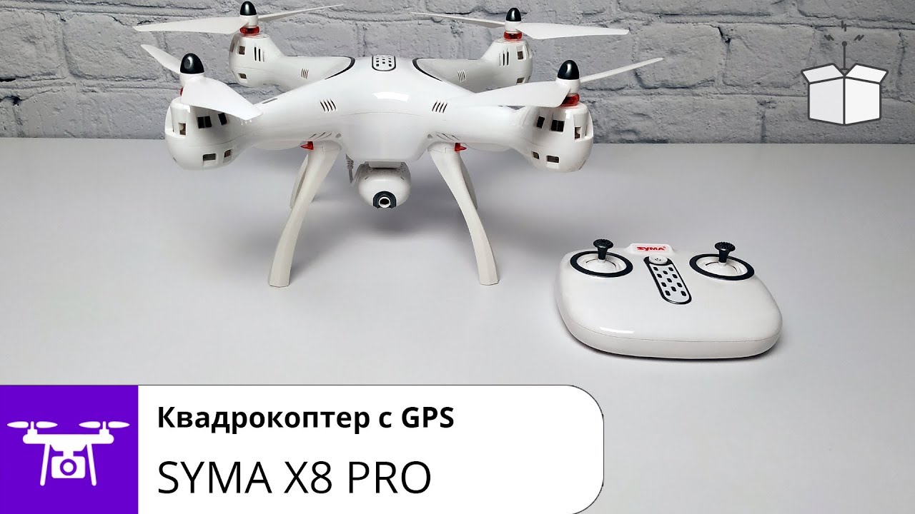 X8 pro как установить игры. Квадрокоптер Syma x8pro. X 8 Pro коптер.