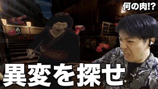 ８番出口ライクな新作ゲームがヤバすぎた【Kyoto anomaly】【８番出口】【脱出ゲーム】