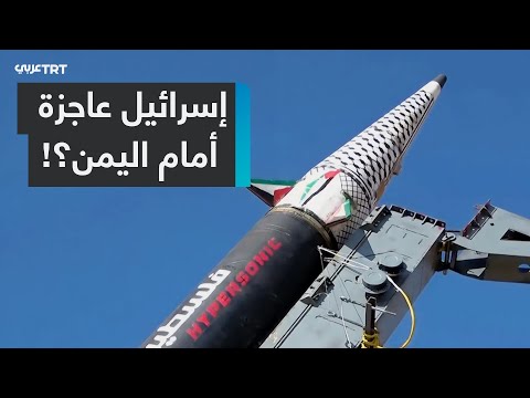 الصواريخ الباليستية اليمنية