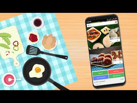 Nila Samayal Tamil Video