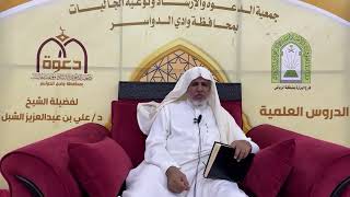 صورة أ.د. علي الشبل | شرح أصول اعتقاد أهل السنة والجماعة للالكائي (73)