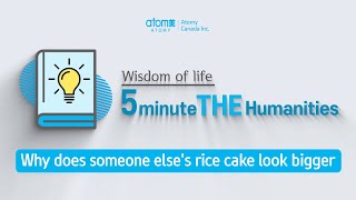 5 minutes THE Humanities - Why does someone else rice cake look bigger