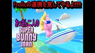 （mitu視点）FPSで鍛えた神連携ってものを見してやるよ‼‼ﾄﾞﾔｧ