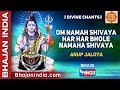 Om Namah Shivaya Om Namha Shivaya Har Har ...