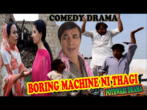 Boring Machine Ni Thagi - Pothwari Drama - Hameed Babar Ramzani - Masi Bakhto - Pothwari Comedy Skit
