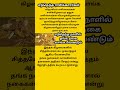 தங்க நகை எந்தெந்த ராசிக்காரர்கள் எந்