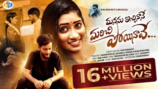 Download lagu MANASU ICHINANE MARICHIPOINAVE LOVE FAILURE VIDEO SONG 4K //NANI PATEL//NEETHU QUEEN//JCL RK MUSIC mp3 Download lagu MANASU ICHINANE MARICHIPOINAVE LOVE FAILURE VIDEO SONG 4K //NANI PATEL//NEETHU QUEEN//JCL RK MUSIC mp3