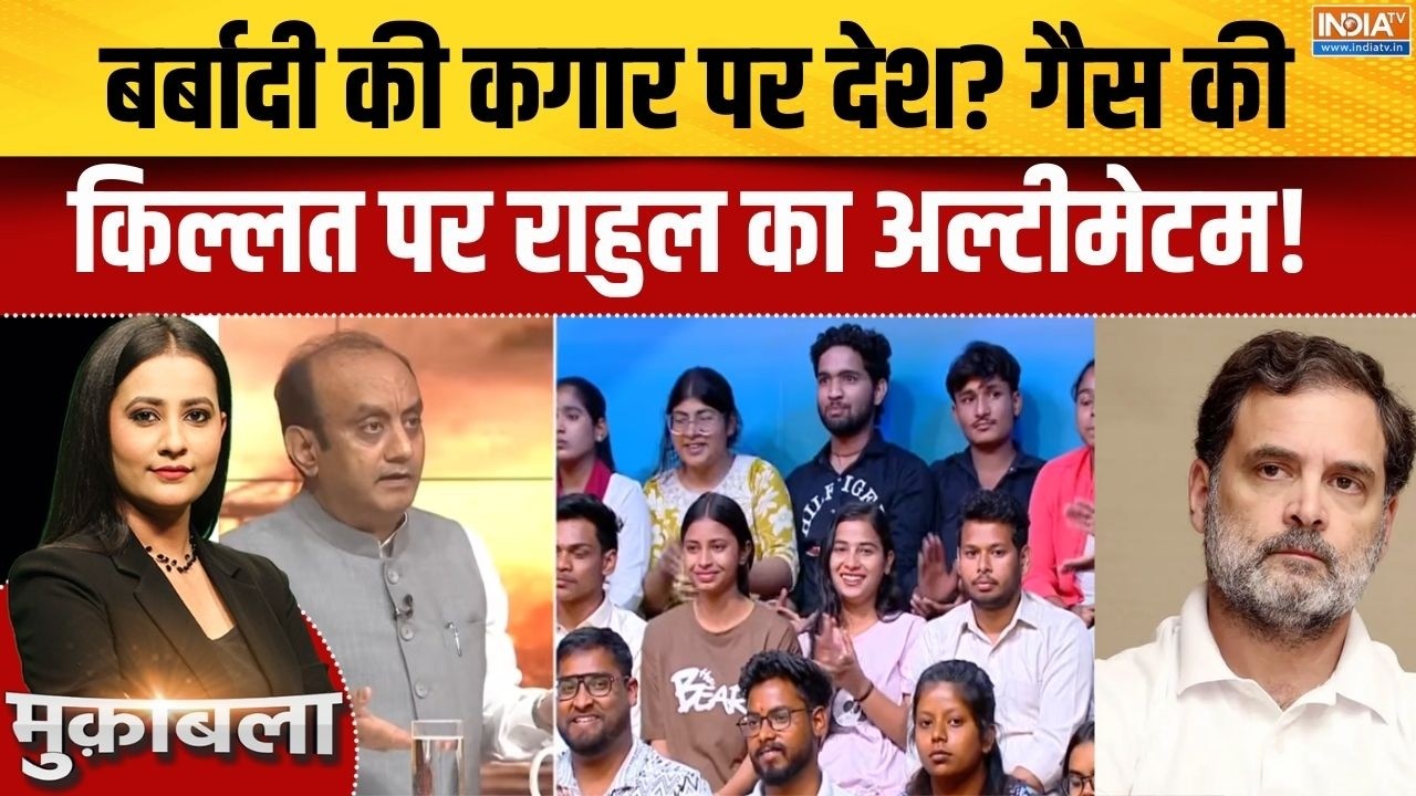 Sudhanshu Trivedi On LPG Crisis: बर्बादी की कगार पर देश? गैस की किल्लत पर र?