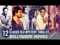 12 Underrated Old Mystery Thriller Bollywood Movies Murder Mystery Movies In Hindi Thinkhike