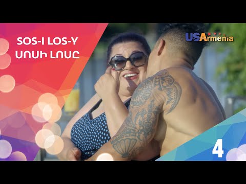 SOS-i LOS-y 2/Սոսի Լոսը 2 - Episode 4