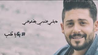 كلمات اغنية ملاك الحب روجيه خوري