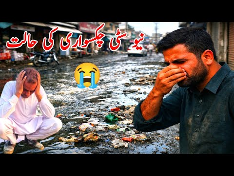 Shocking Sewerage Situation in New City Chakswari | Dirty Gutter Water on Roads | Public in