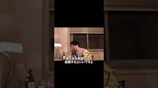 【ひろゆき】結婚相手にはブサイクを選べ!?合理的すぎる意見がシビれるー!!www #Shorts