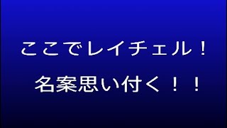 #20[2人実況]策士レイチェルが名案思い付くバイオハザード0[マテリアルごま100% ]
