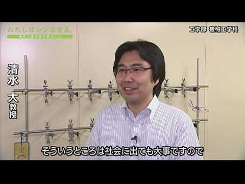 わたしはシンカする。 機械工学科