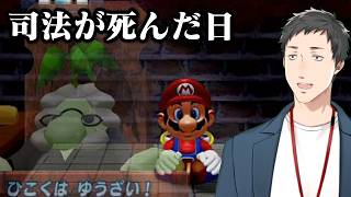 【スーパーマリオサンシャイン #2】不当な裁判を許さない！掃除屋マリオ海に出る！！【にじさんじ/社築】