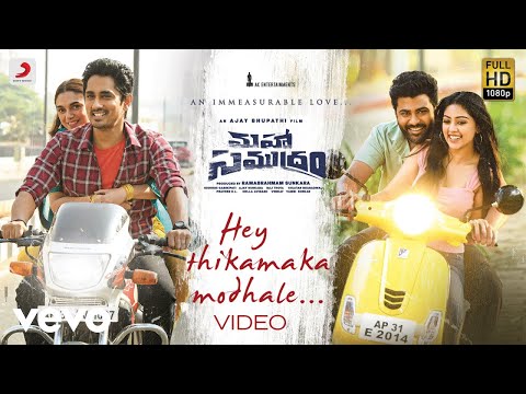 హే తికమక