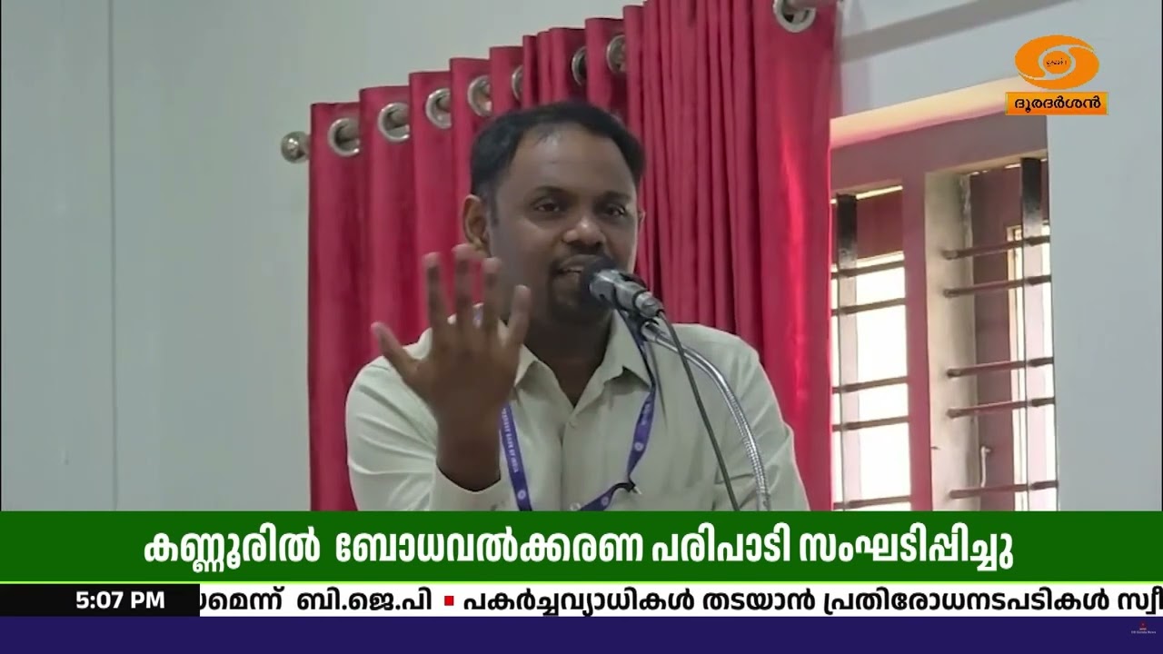 RBI സൈബർ സാമ്പത്തിക തട്ടിപ്പുകൾക്കെതിരെയുള്ള ബോധവൽക?
