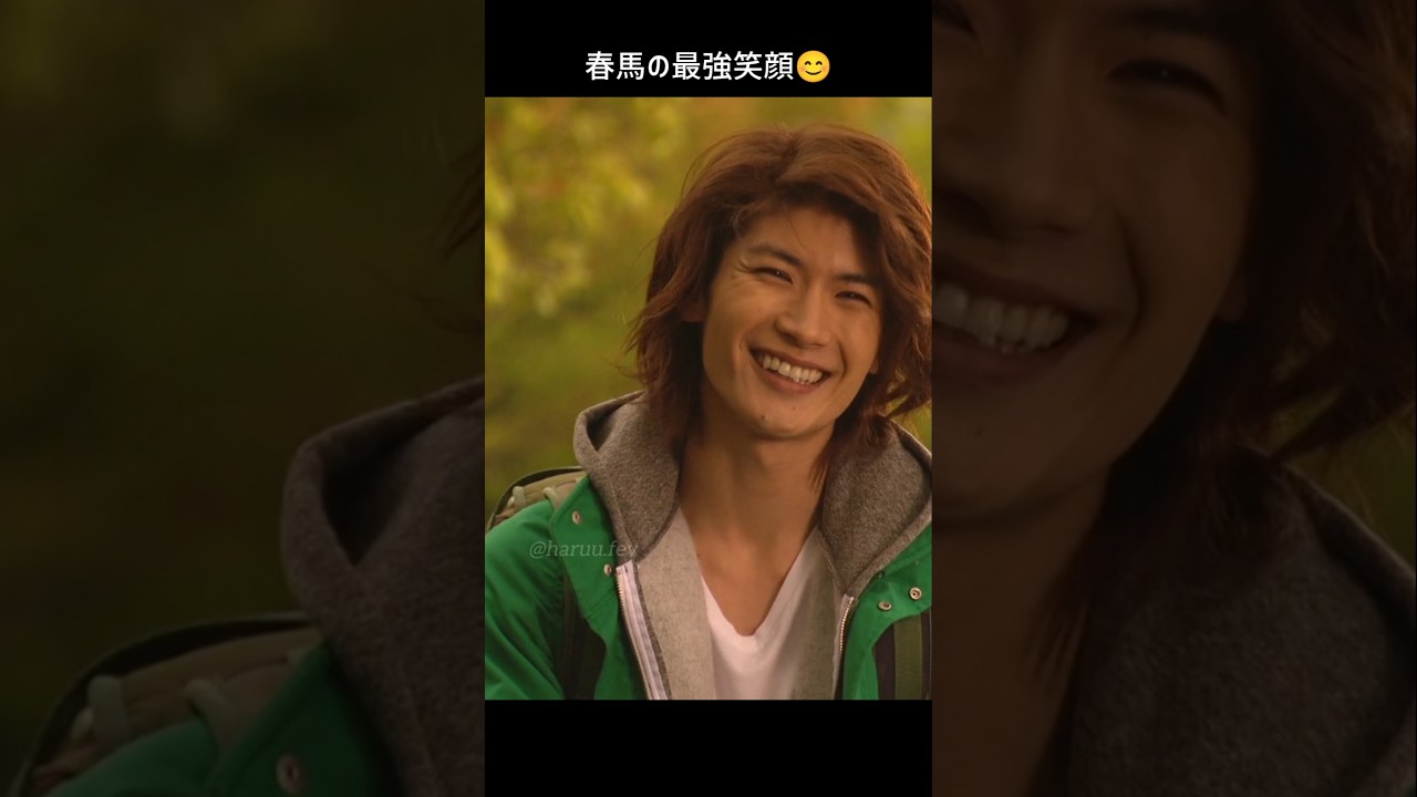 春馬の笑顔はこれだから最強
