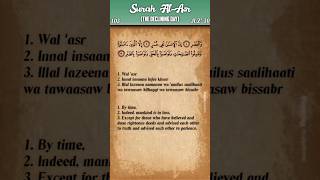 Download lagu Quran: 103. Surah Al-Asr (The Declining Day): Arabic and English translation HD mp3
