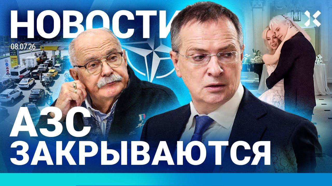 ⚡️НОВОСТИ | ПОЖАРЫ НА НПЗ | ОФИЦЕРОВ ПОСАДИЛИ ЗА ДОНАТЫ ФБК | МИХАЛКОВ ПРОТИВ