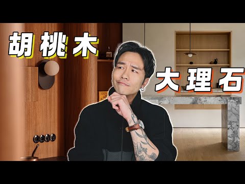 裝修前睇5個最新室內設計趨勢 🔥