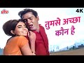 Tumse Achha Kaun Hai Full Song Shammi Kapoor Mohammed Rafi Babita Kapoor Old Hindi Songs