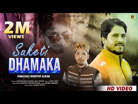 Himachali Latest Pahari Songs : SUKETI DHAMAAKA | Pal Singh | Music RiderZ Video