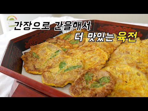 육전