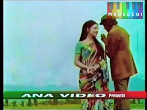 Nadeem song bojo tou janay Film sangam.