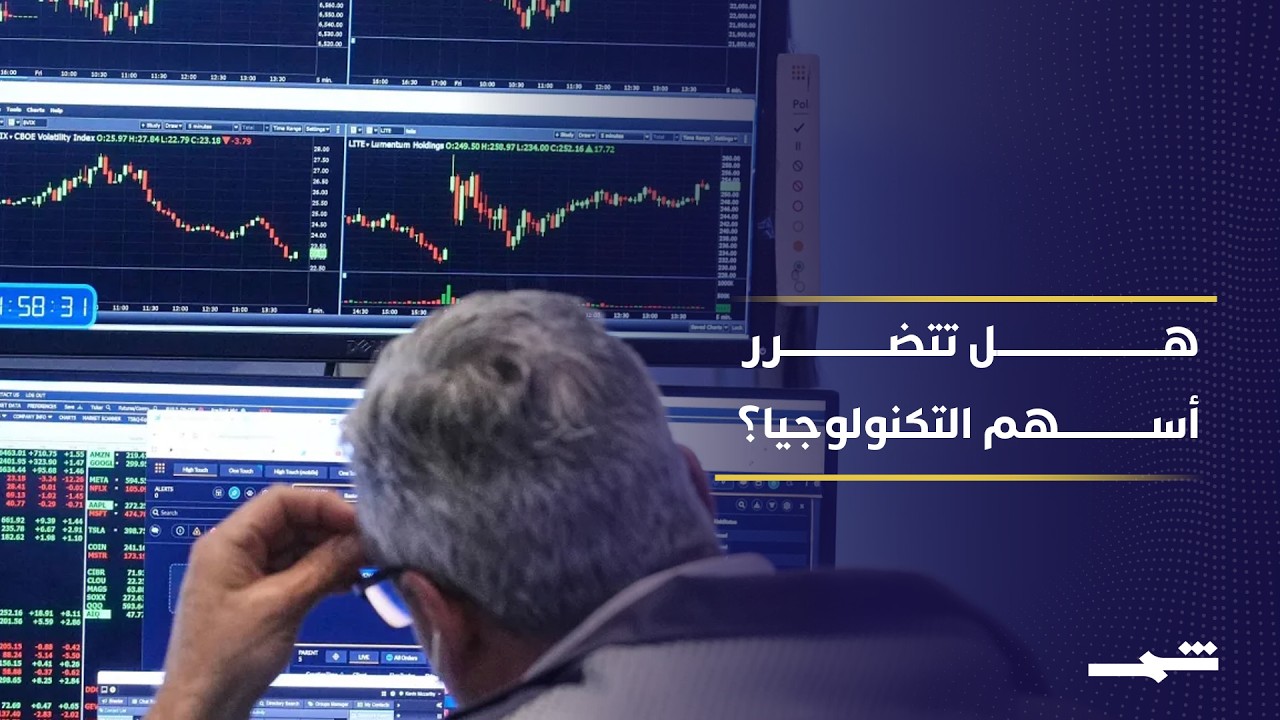 فيديو | طرح أسهم سبيس إكس قد يسحب السيولة من شركات التكنولوجيا المنافسة