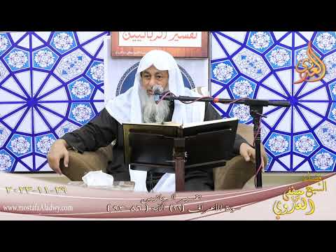  تفسير الربانيين ـ سورة الأعراف ( 21 ) الآيات ( 86-93 ) تابع قصة شعيب   29 11 2023 