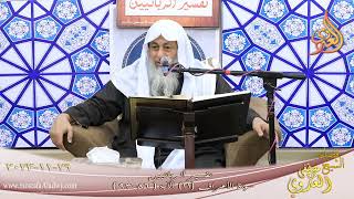 تفسير الربانيين ـ سورة الأعراف ( 21 ) الآيات ( 86-93 ) تابع قصة شعيب   29 11 2023
