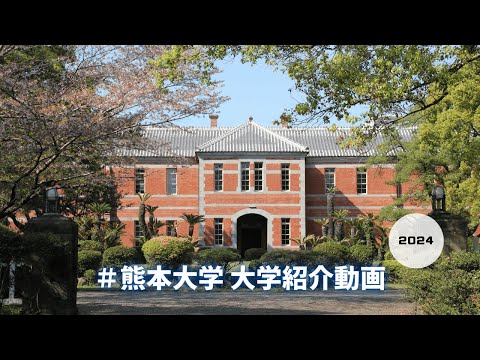 大学紹介動画