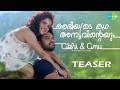 Abhiyude Kadha Anuvinteyum Teaser Malayalam Tovino Thomas B R Vijayalakshmi
