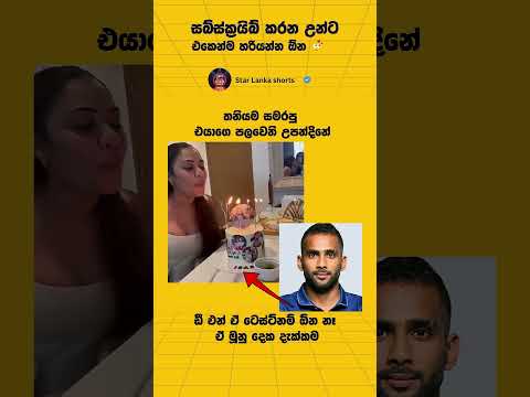 පවූ ඒ අසරණ දරුවා 😢😢😢