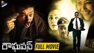 Raghavan Telugu Full Movie  Kamal Haasan  Jyothika