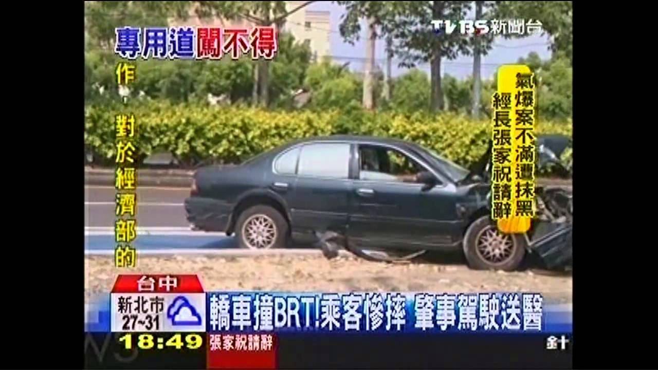 轎車撞BRT！乘客慘跌　肇事駕駛送醫